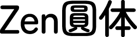 Zen圆体